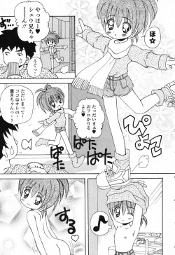 [Anthology] Pure Petit Vol. 25 page 8