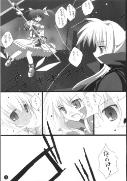 (Lyrical Magical 02) [Private Garden (Tsurusaki Takahiro)] Retrieve 4.5 (Mahou Shoujo Lyrical Nanoha) page 4
