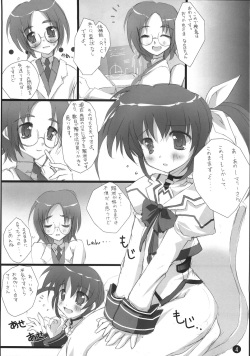 (Lyrical Magical 02) [Private Garden (Tsurusaki Takahiro)] Retrieve 4.5 (Mahou Shoujo Lyrical Nanoha) page 5