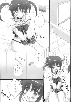 (Lyrical Magical 02) [Private Garden (Tsurusaki Takahiro)] Retrieve 4.5 (Mahou Shoujo Lyrical Nanoha) page 6