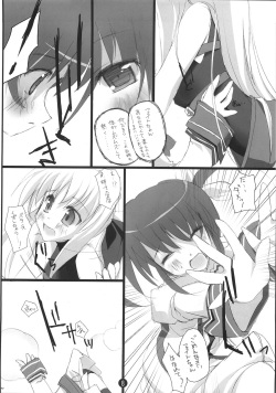(Lyrical Magical 02) [Private Garden (Tsurusaki Takahiro)] Retrieve 4.5 (Mahou Shoujo Lyrical Nanoha) page 9
