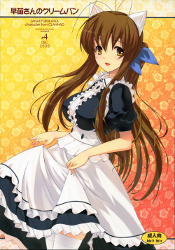 (C75) [Fuuma Kekkai, Friendly Sky (CHuN)] Sanae-san no Cream Pan (Clannad) page 1