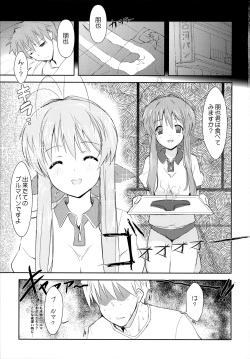 (C75) [Fuuma Kekkai, Friendly Sky (CHuN)] Sanae-san no Cream Pan (Clannad) page 2