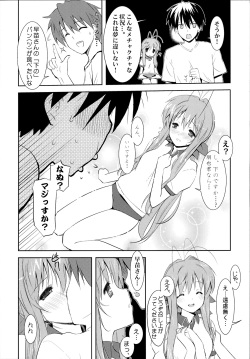 (C75) [Fuuma Kekkai, Friendly Sky (CHuN)] Sanae-san no Cream Pan (Clannad) page 3