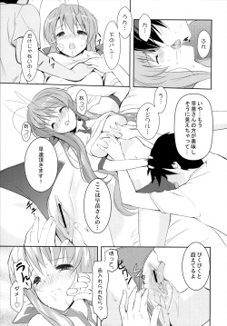(C75) [Fuuma Kekkai, Friendly Sky (CHuN)] Sanae-san no Cream Pan (Clannad) page 4
