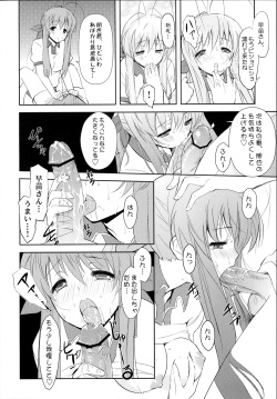 (C75) [Fuuma Kekkai, Friendly Sky (CHuN)] Sanae-san no Cream Pan (Clannad) page 5