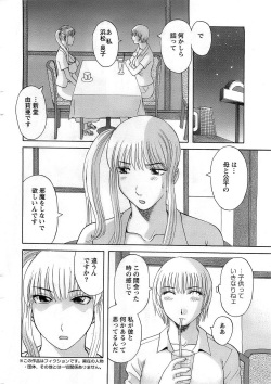 Action Pizazz DX 2008-10 page 8
