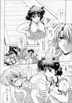 (C67) [Fukumaden (Ohkami Tomoyuki)] Aqua Regia 02 (Super Robot Taisen) page 9