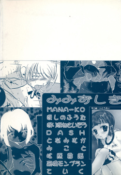 [Anthology] Little Pierce Vol.33 page 4