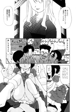 [Anthology] Little Pierce Vol.33 page 9