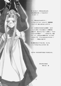 (C70) [RUBY FRUIT (Kotoduki Z)] Inchuu Yuugi (Fate/stay night) page 3