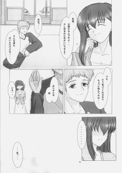 (C70) [RUBY FRUIT (Kotoduki Z)] Inchuu Yuugi (Fate/stay night) page 6