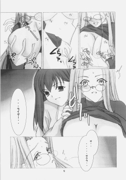 (C70) [RUBY FRUIT (Kotoduki Z)] Inchuu Yuugi (Fate/stay night) page 8