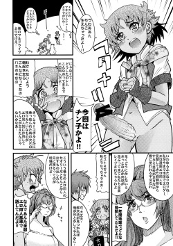(COMIC1☆3) [Bronco Hitoritabi (Uchi-Uchi Keyaki)] Boku no Watashi no Super Bobobbo Taisen K (Super Robot Wars K) page 4