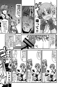 (COMIC1☆3) [Bronco Hitoritabi (Uchi-Uchi Keyaki)] Boku no Watashi no Super Bobobbo Taisen K (Super Robot Wars K) page 5