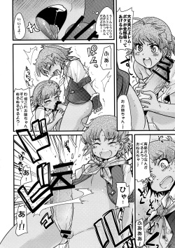 (COMIC1☆3) [Bronco Hitoritabi (Uchi-Uchi Keyaki)] Boku no Watashi no Super Bobobbo Taisen K (Super Robot Wars K) page 6