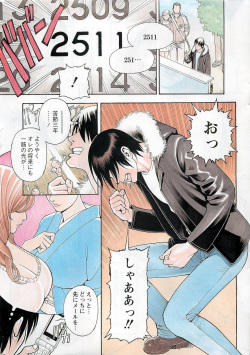 Action Pizazz DX 2008-12 page 3