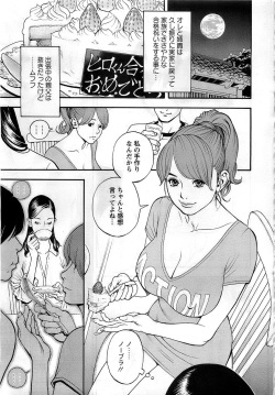 Action Pizazz DX 2008-12 page 7