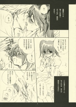 (SC31) [Bakugeki Monkeys (Inugami Naoyuki)] Hotaru (Bleach) page 3