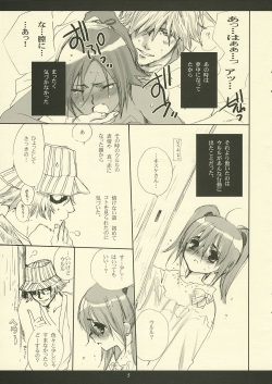 (SC31) [Bakugeki Monkeys (Inugami Naoyuki)] Hotaru (Bleach) page 5