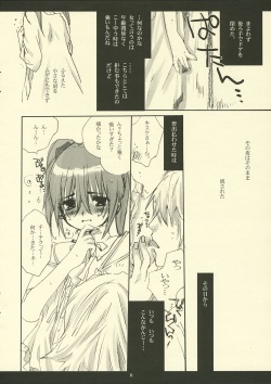 (SC31) [Bakugeki Monkeys (Inugami Naoyuki)] Hotaru (Bleach) page 6