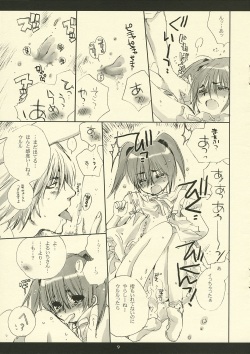 (SC31) [Bakugeki Monkeys (Inugami Naoyuki)] Hotaru (Bleach) page 9