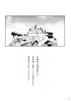 (C72) [Takotsuboya (TK)] Tsukaima Yapoo - Tristein no Metsubou (Zero no Tsukaima) page 3