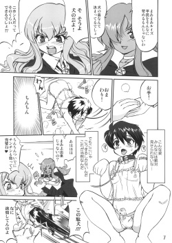 (C72) [Takotsuboya (TK)] Tsukaima Yapoo - Tristein no Metsubou (Zero no Tsukaima) page 6