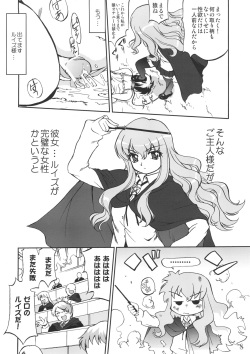 (C72) [Takotsuboya (TK)] Tsukaima Yapoo - Tristein no Metsubou (Zero no Tsukaima) page 7