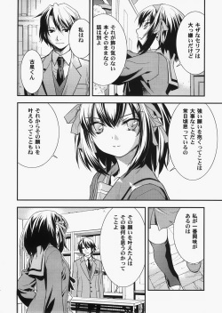 (C73) [Hapoi-dokoro (Okazaki Takeshi)] bliss (The Melancholy of Haruhi Suzumiya) page 5