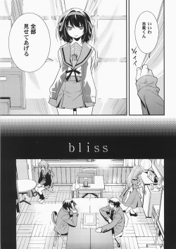 (C73) [Hapoi-dokoro (Okazaki Takeshi)] bliss (The Melancholy of Haruhi Suzumiya) page 6