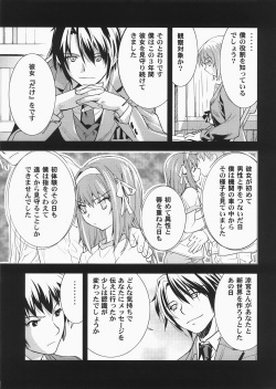 (C73) [Hapoi-dokoro (Okazaki Takeshi)] bliss (The Melancholy of Haruhi Suzumiya) page 8