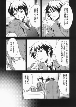 (C73) [Hapoi-dokoro (Okazaki Takeshi)] bliss (The Melancholy of Haruhi Suzumiya) page 9