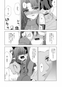 (SC25) [FANTASY WIND (Minazuki Satoshi, Shinano Yura)] permeate (Fate/stay night, Tsukihime) page 10