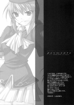 (SC25) [FANTASY WIND (Minazuki Satoshi, Shinano Yura)] permeate (Fate/stay night, Tsukihime) page 4