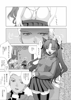 (SC25) [FANTASY WIND (Minazuki Satoshi, Shinano Yura)] permeate (Fate/stay night, Tsukihime) page 5
