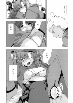 (SC25) [FANTASY WIND (Minazuki Satoshi, Shinano Yura)] permeate (Fate/stay night, Tsukihime) page 7