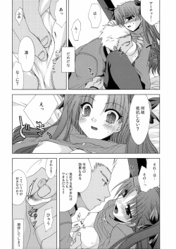 (SC25) [FANTASY WIND (Minazuki Satoshi, Shinano Yura)] permeate (Fate/stay night, Tsukihime) page 8