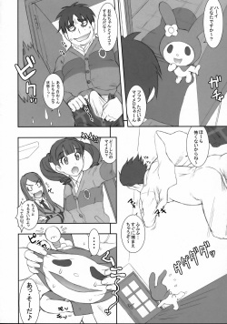 (C73) [Niku Ringo (Kakugari Kyoudai)] Tokyo Yumeno Orchestra (Onegai My Melody) page 5