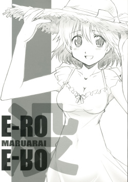 [Maruarai (Arai Kazuki)] E-ro-botsu AniHen (Various) page 1