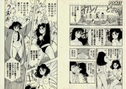 Lesbian Wrestling page 1