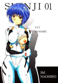 (SC23) [I&amp;I (Naohiro)] SHINJI 01 (Neon Genesis Evangelion) page 1