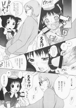 (C65) [INUBURO (Inuburo)] Inumimi Burger page 10
