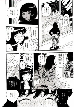 [Gunpan] Momoiro Wife page 8