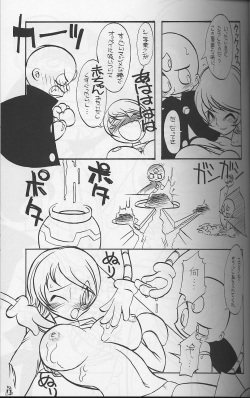 (CR33) [Tsurikichi Doumei (Various)] Waga Seishun no AruKaida (Various) page 8