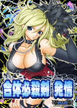 (C72) [URAN-FACTORY (URAN)] Gattai Hissatsuken Hatsujou (Dragon Quest Swords) page 1