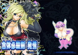 (C72) [URAN-FACTORY (URAN)] Gattai Hissatsuken Hatsujou (Dragon Quest Swords) page 2