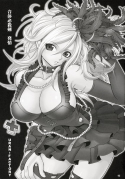 (C72) [URAN-FACTORY (URAN)] Gattai Hissatsuken Hatsujou (Dragon Quest Swords) page 3