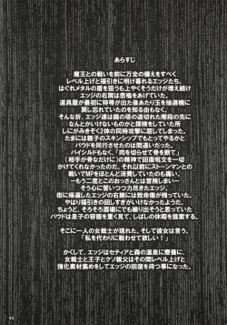 (C72) [URAN-FACTORY (URAN)] Gattai Hissatsuken Hatsujou (Dragon Quest Swords) page 4
