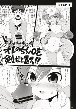 (C72) [URAN-FACTORY (URAN)] Gattai Hissatsuken Hatsujou (Dragon Quest Swords) page 5
